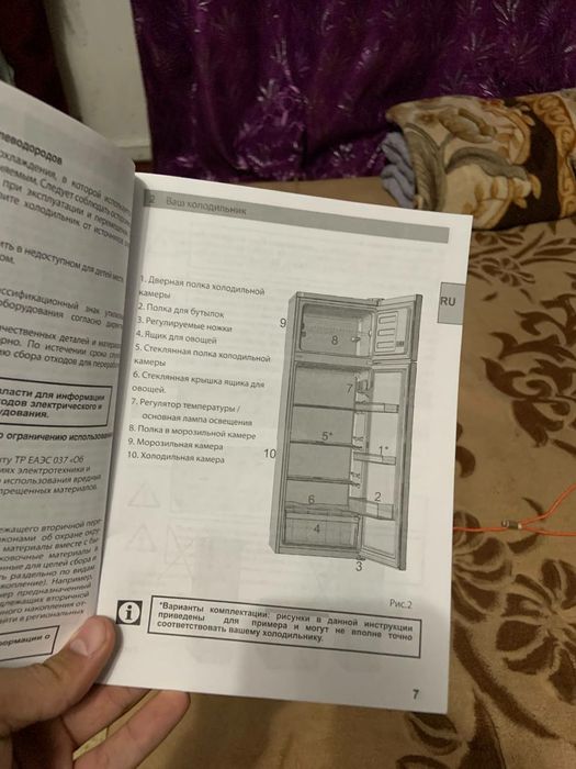 Холодильник BEKO