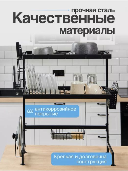 Универсальная сушилка для посуды