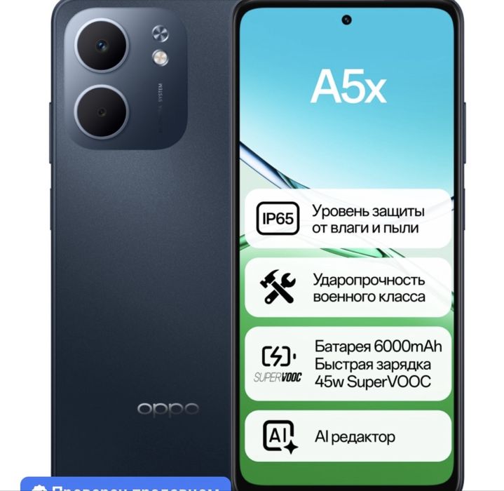 Продам новый телефон