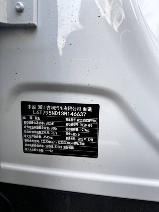 Zeekr 9 x ultra 55 kv