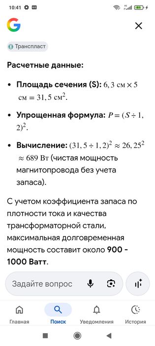 Трансформатор напряжения