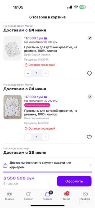 Детская кроватка