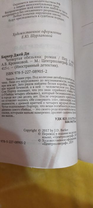 Продам увлекательные книги