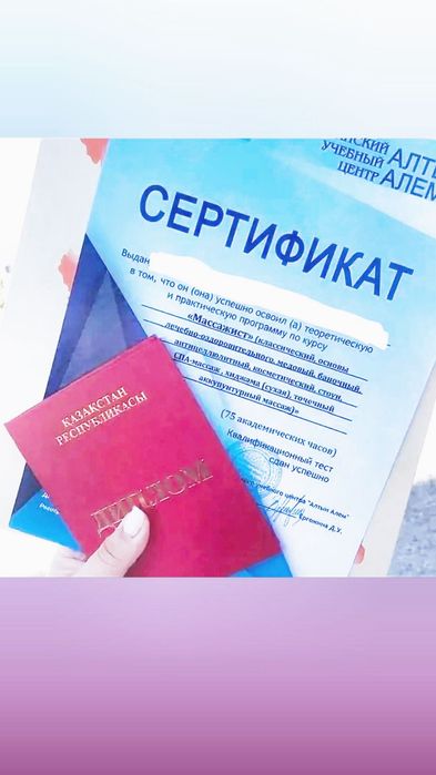 Массаж для всего тела общий