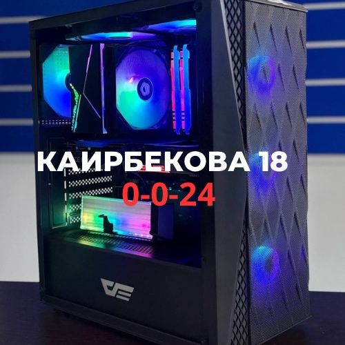 Системный блок | BaiTime