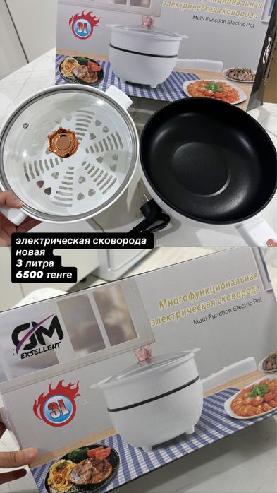 сковородка электронная