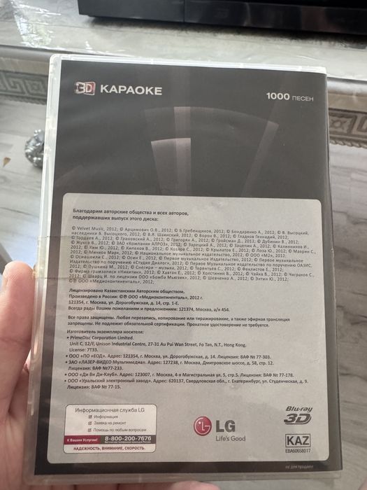 караоке, домашний кинотеатр