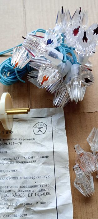 Нови СССР новогодишни лампички