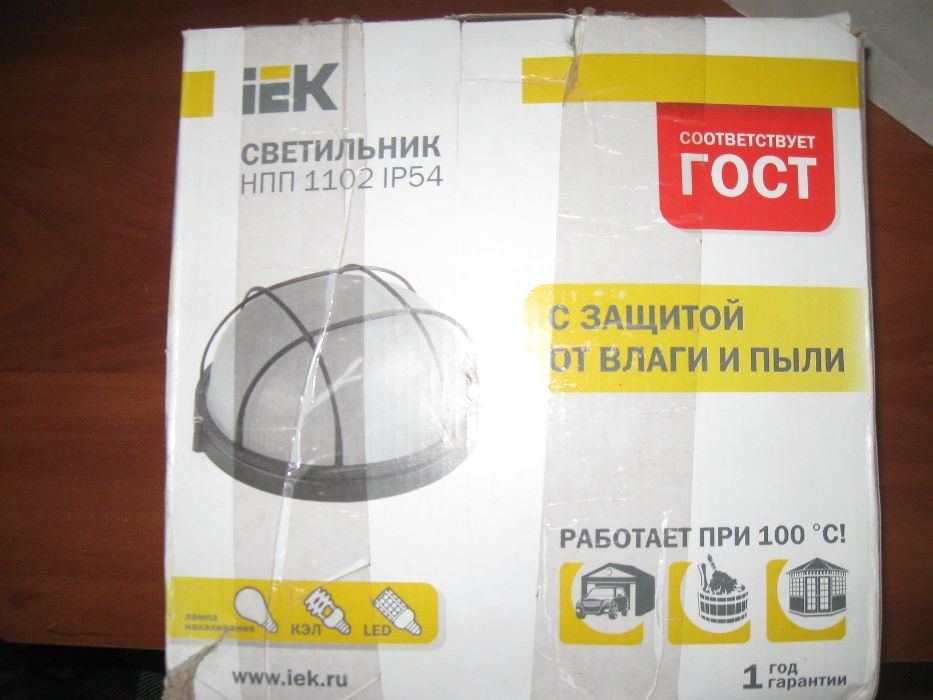 Продам светильник новый