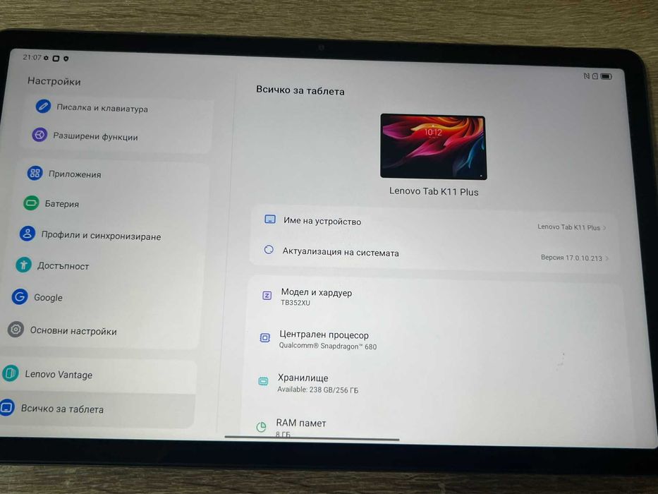 Таблет Lenovo Tab k11 plus