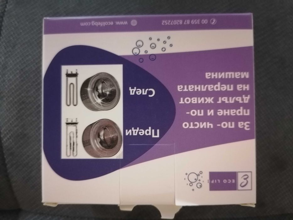 12 таблетки за почистване на перална машина.