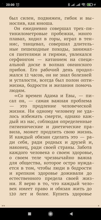 Чудо голодания
Пол Чаппиус Брэгг

Перевод: Стив Борисович Шенкман

#Зд