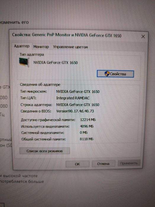 NVIDIA GeForce GTX 1650