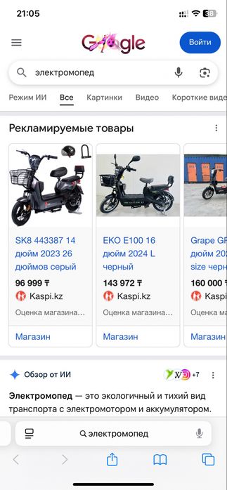 Электромопед буу