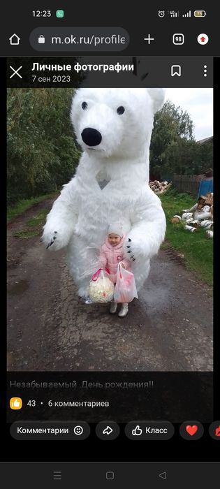 Белый Медведь Умка