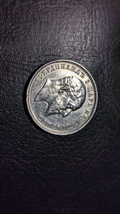 Серебро Болгария 1 лев 1910