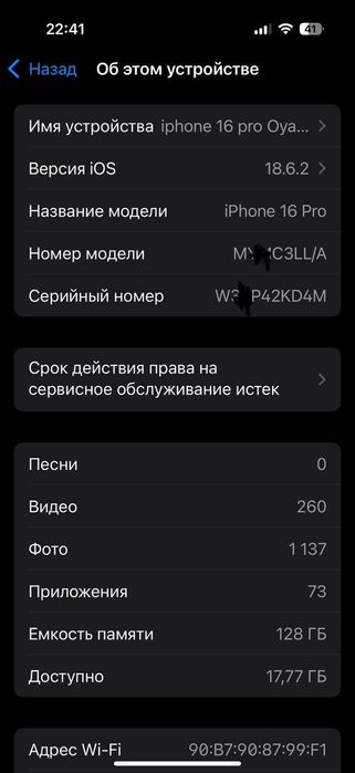 iPhone 16 Pro 128GB 

Продаётся iPhone 16 Pr