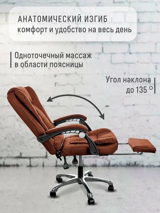 Кресло компьютерное