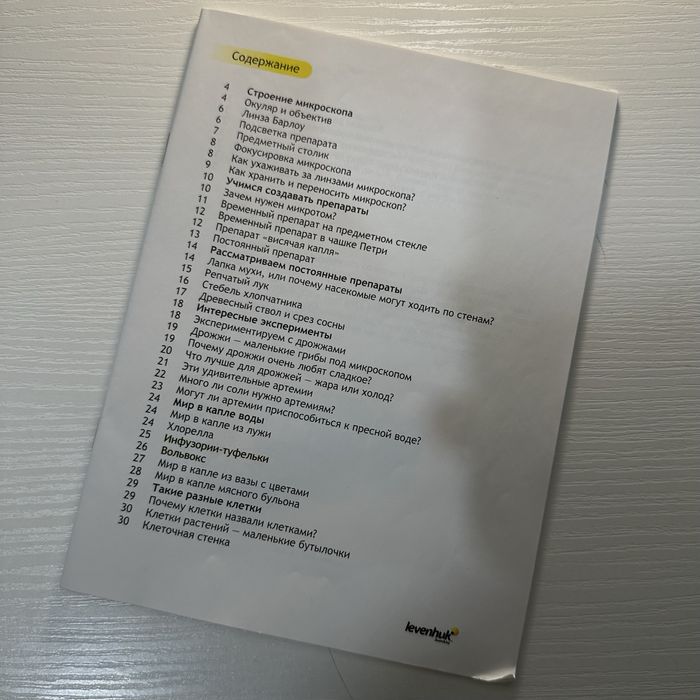 Микроскоп Levenhuk Rainbow 2L