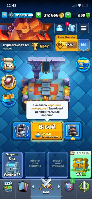 Клеш рояль аккаунт