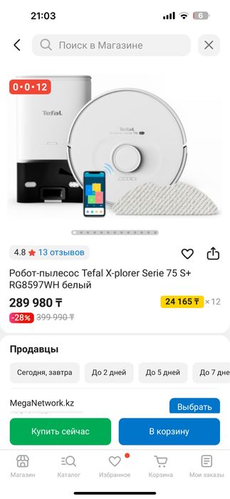 Робот пылесос новый Tefal