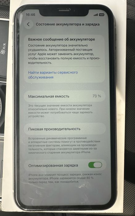 Айфон 11 128 гб/iPhone 11 128 Gb