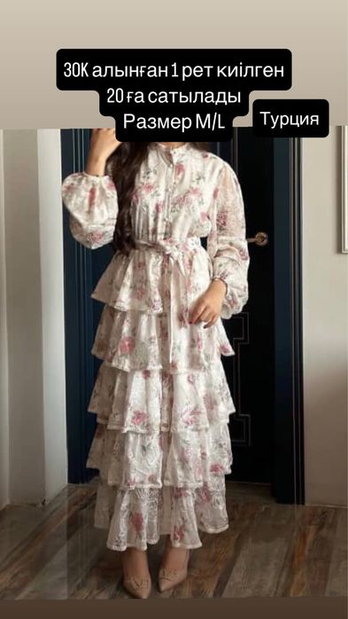 Платье /Койлектер