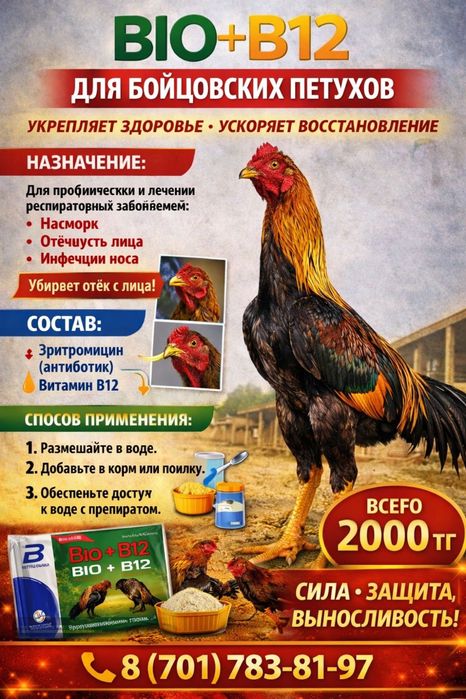 Допинг для Дакана