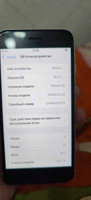 iphone se3 512GB