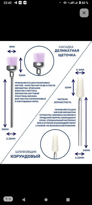 Фрезы для маникюра