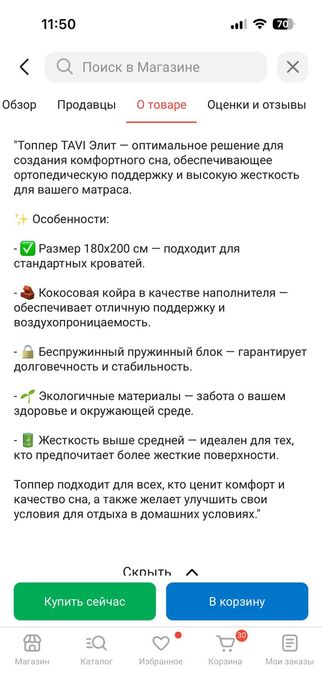 Продам новый ортопедический матрас (топпер)