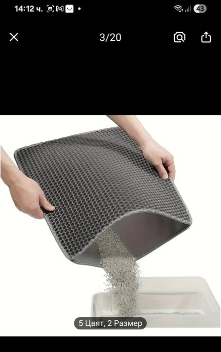 Подложка за котешка тоалетна