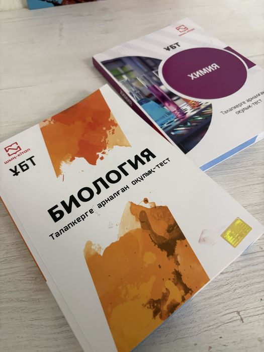 Книги для подготовки ент хим био