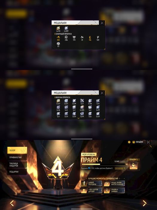 Free fire Аккаунт за 5000тг