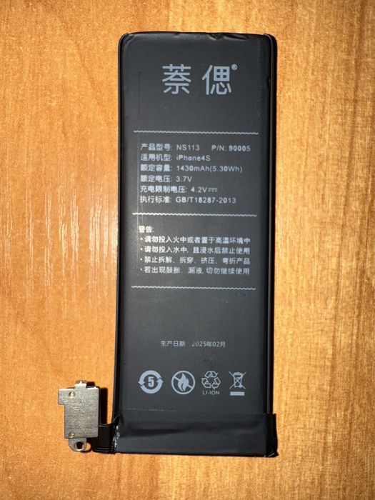 Батарея для iPhone 4S