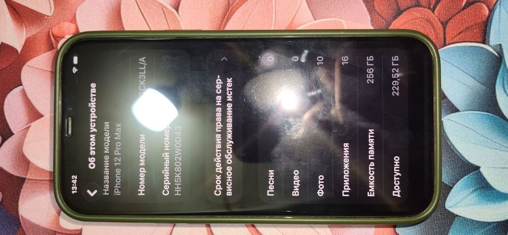 iPhone 12 pro max