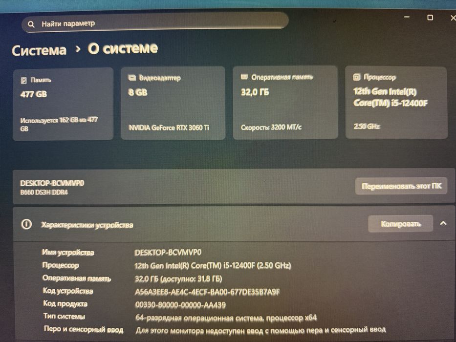 i5 12 400f nvidia GeForce RTX 3060ti