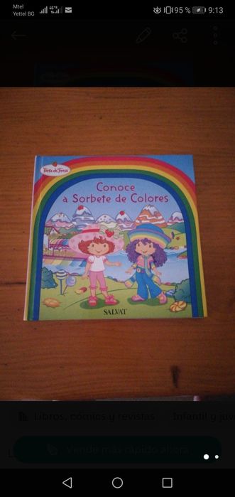 Детски книжки на испански, френски, английски