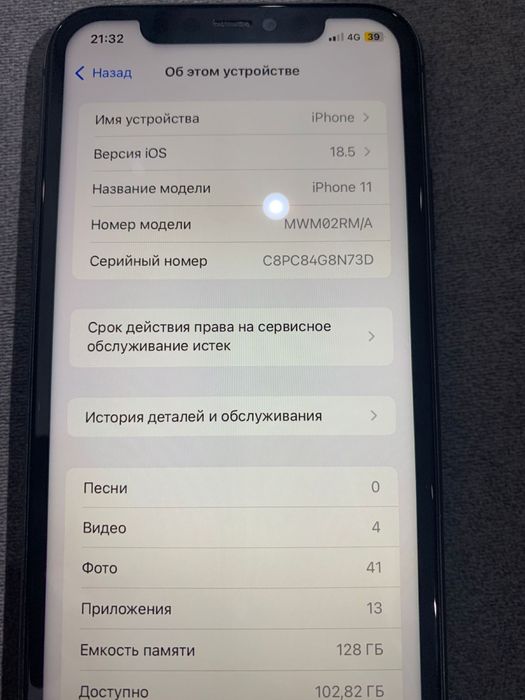 Iphone 11 коробка есть
