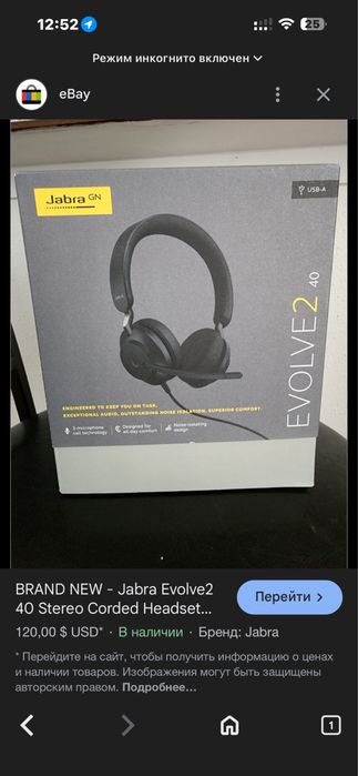 наушники Jabra Evolve2 40
