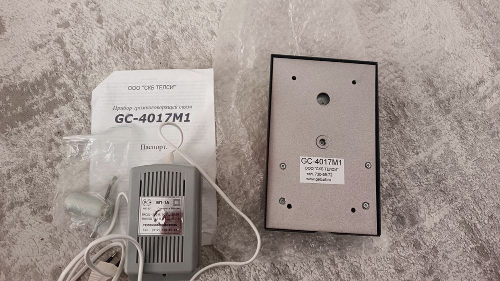 Прибор громкоговорящей связи