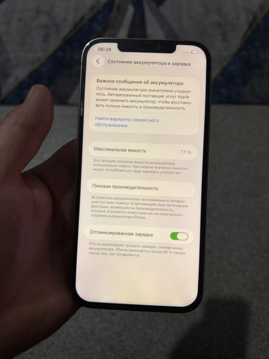 Айфон 12 про мах 128