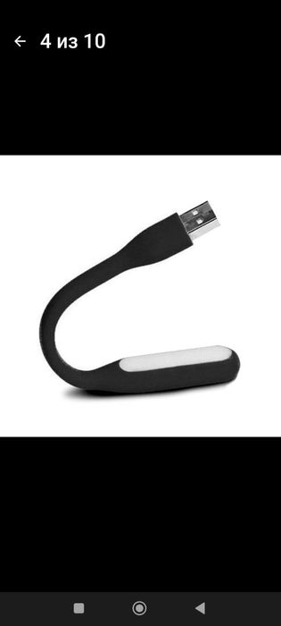Светильник USB лампа