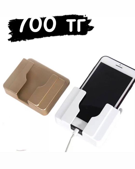 Держать для телефона. Цена 700.
