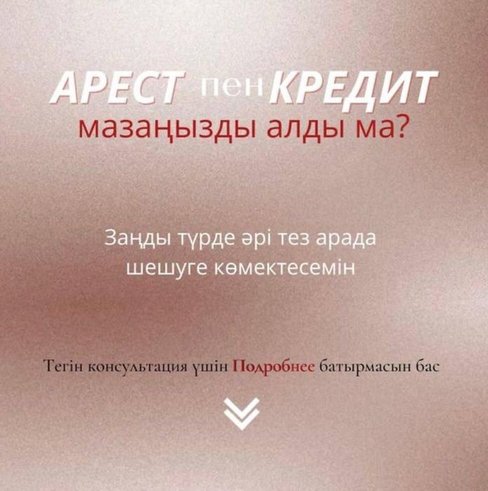 Юридические услуги