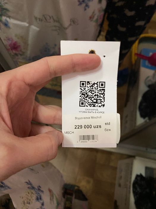 Водолазка бежевая