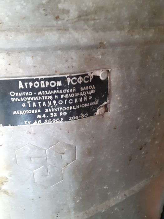 Медогонка с элктроприводом .