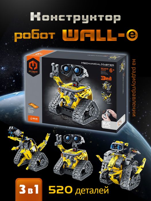 Игрушка робот-трансформер