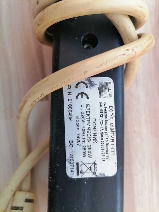 Предлагам поялник