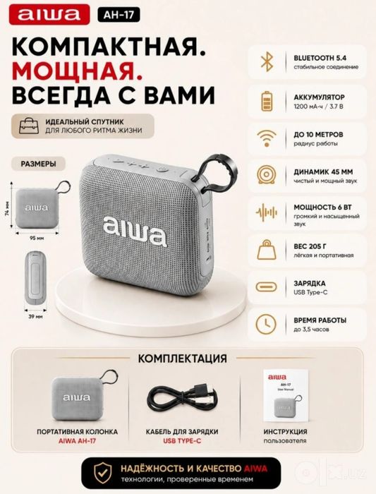 Портативная Колонка Aiwa - 17